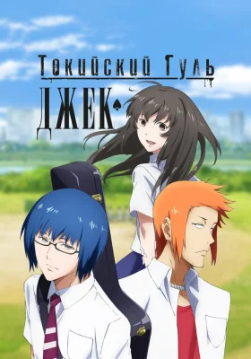 Токийский гуль OVA